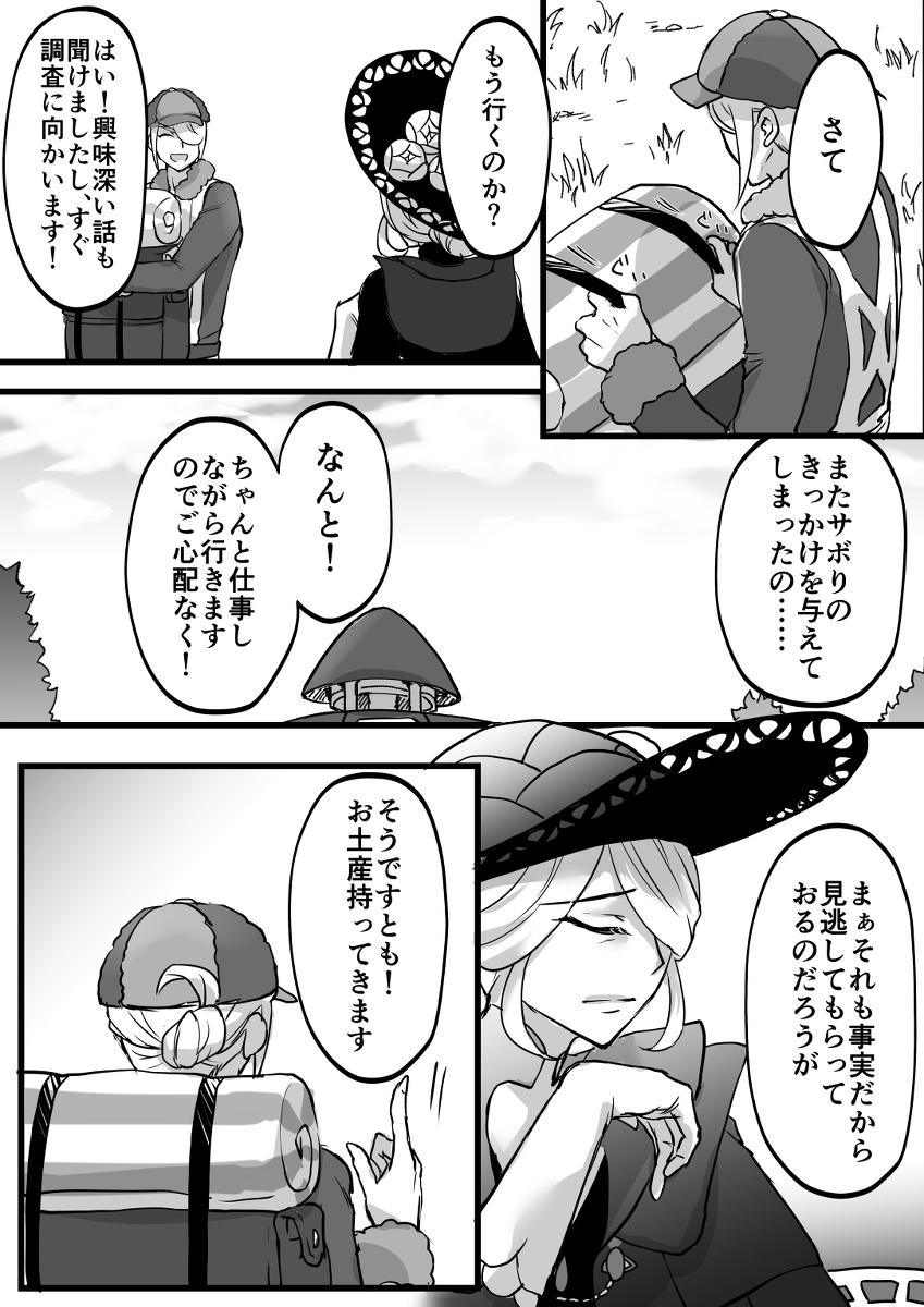 This is a pixiv picture whose title is 遠くへ行くなと.