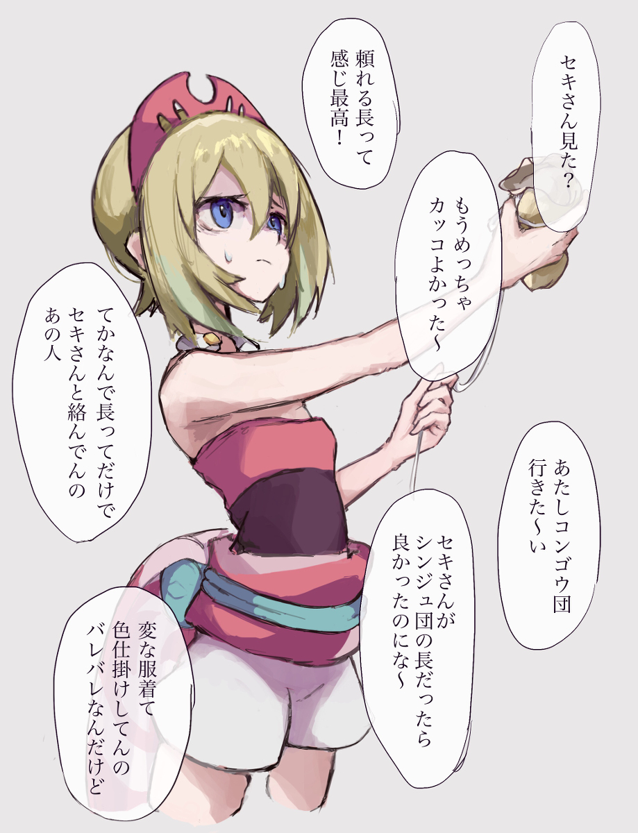 This is a pixiv picture whose title is カイちゃん…….