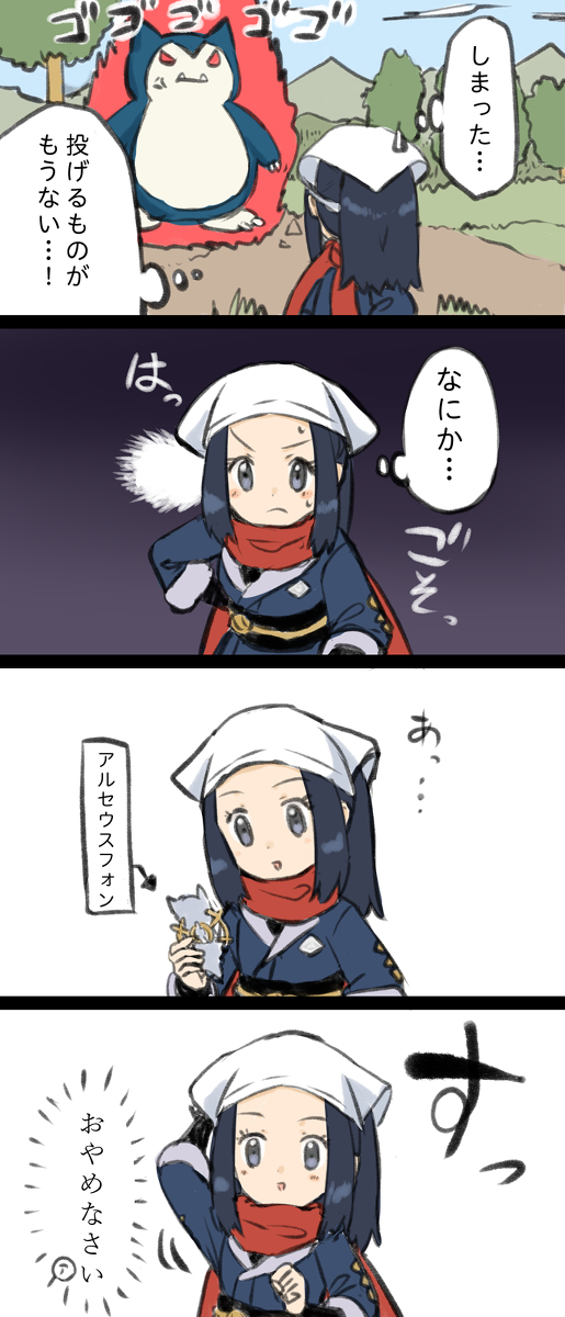 This is a pixiv picture whose title is アルセウスフォンいりょく８０.