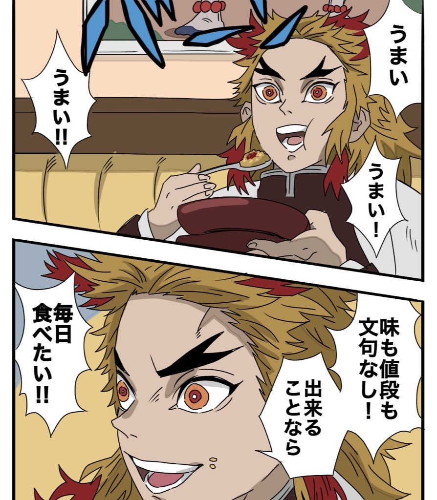 This is a pixiv picture whose title is 鬼滅の刃　無限サイゼ編.