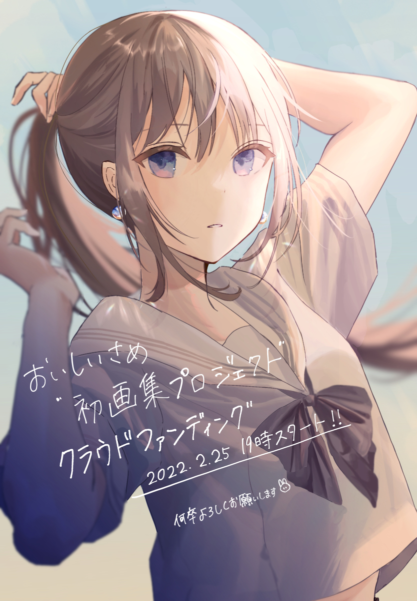 This is a pixiv picture whose title is 画集クラウドファンディング.