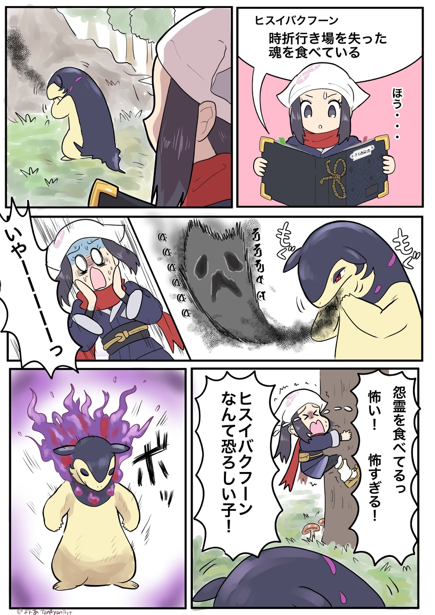 This is a pixiv picture whose title is ヒスイバクフーン良い子すぎて泣いた.