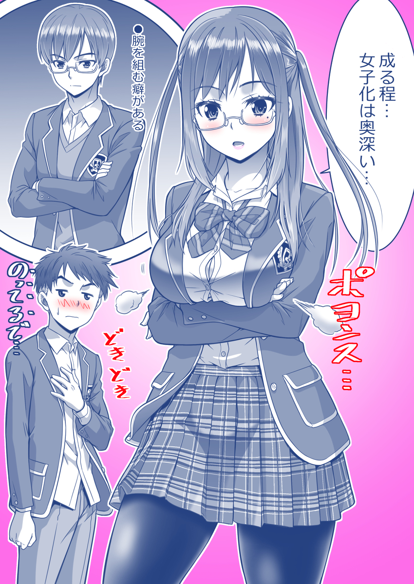 This is a pixiv picture whose title is 【初の女子化後、男子の時との様々な違いを噛みしめる楠木君と→.