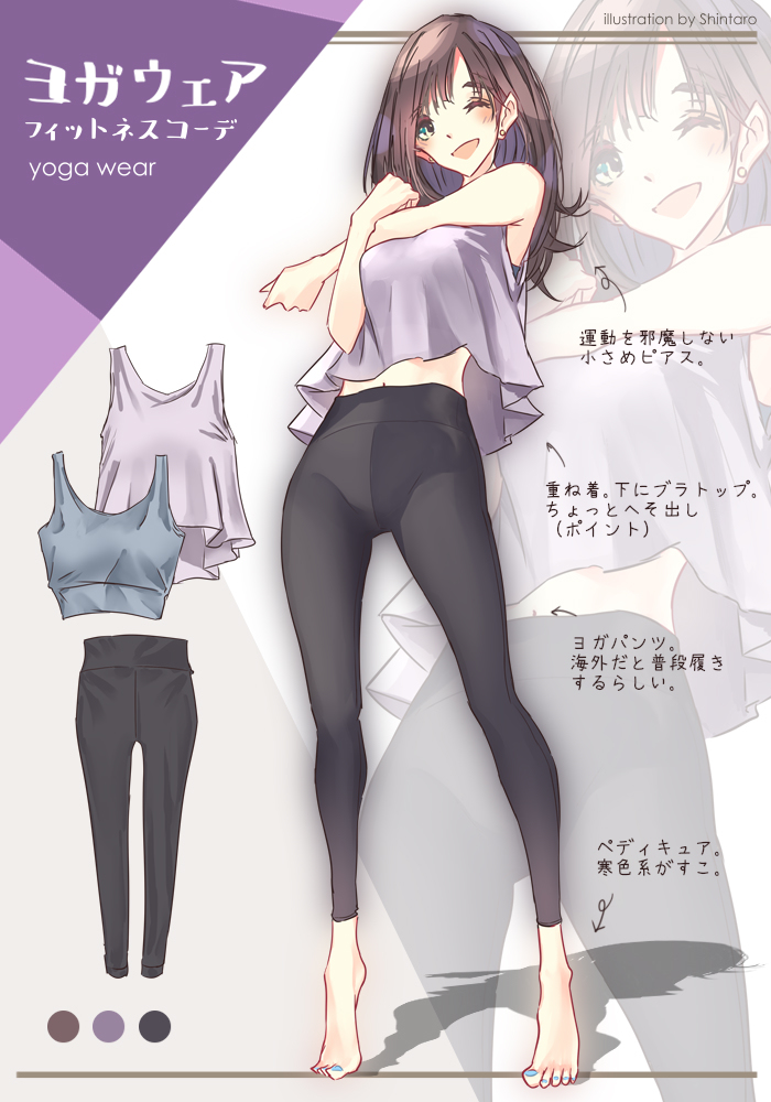 This is a pixiv picture whose title is ヨガウェアコーデ.