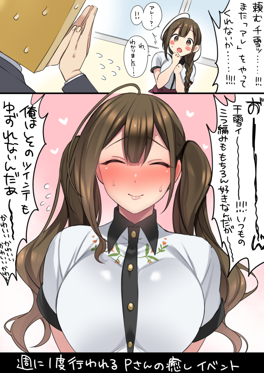 This is a pixiv picture whose title is 千雪さんまとめ①.