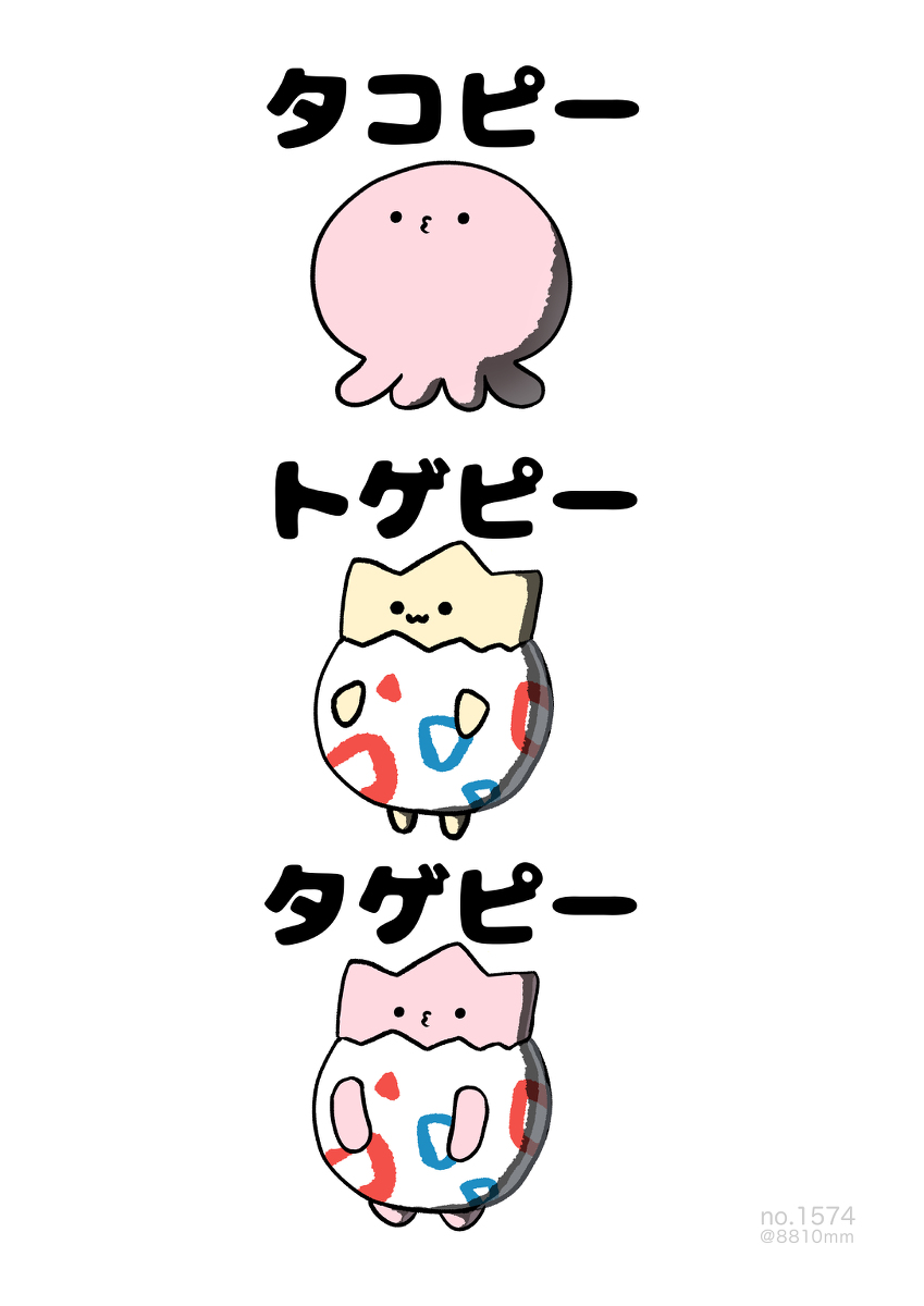 This is a pixiv picture whose title is no.1574 『 タゲピー 』.