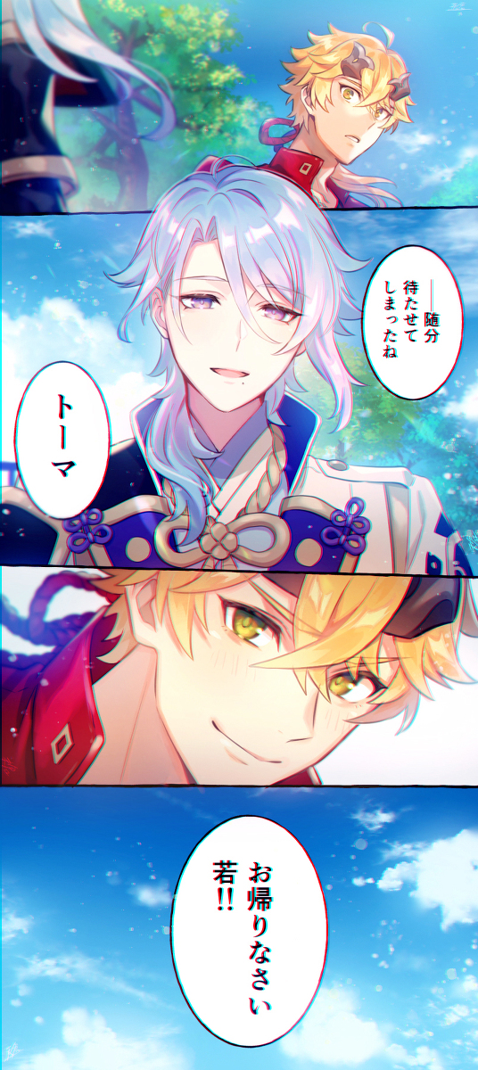 This is a pixiv picture whose title is 「ただいま」.