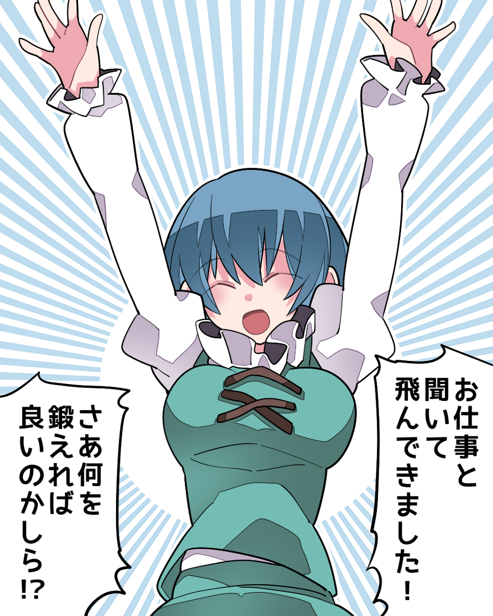This is a pixiv picture whose title is 鍛えるわちき.