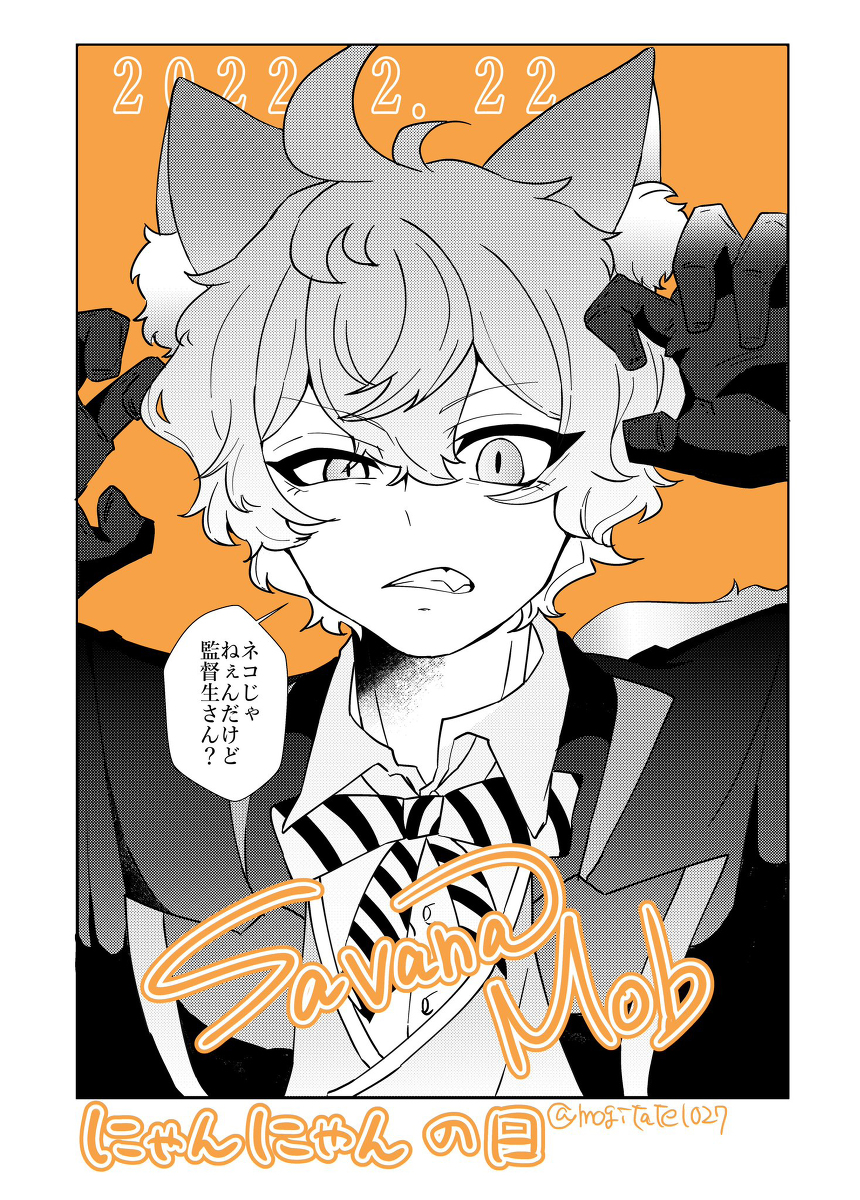 This is a pixiv picture whose title is サバナモブ.