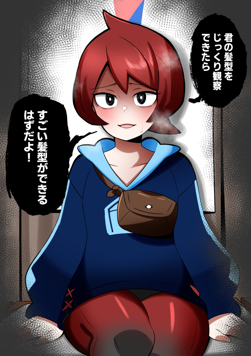 This is a pixiv picture whose title is 湿度がダイマックスしてしまうヒナツ.