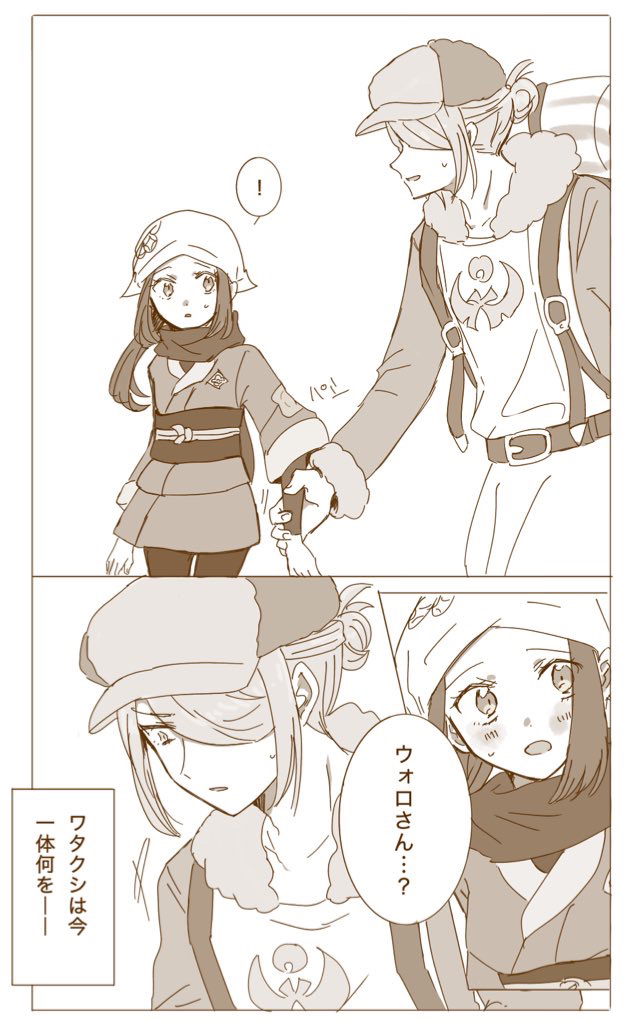 This is a pixiv picture whose title is ウォロショウまとめ2.