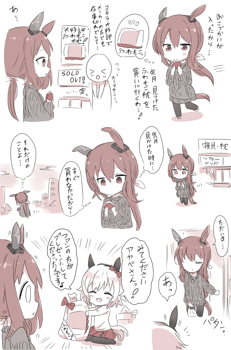 This is a pixiv picture whose title is アヤベさんとカレンチャンとふわもこ枕。.