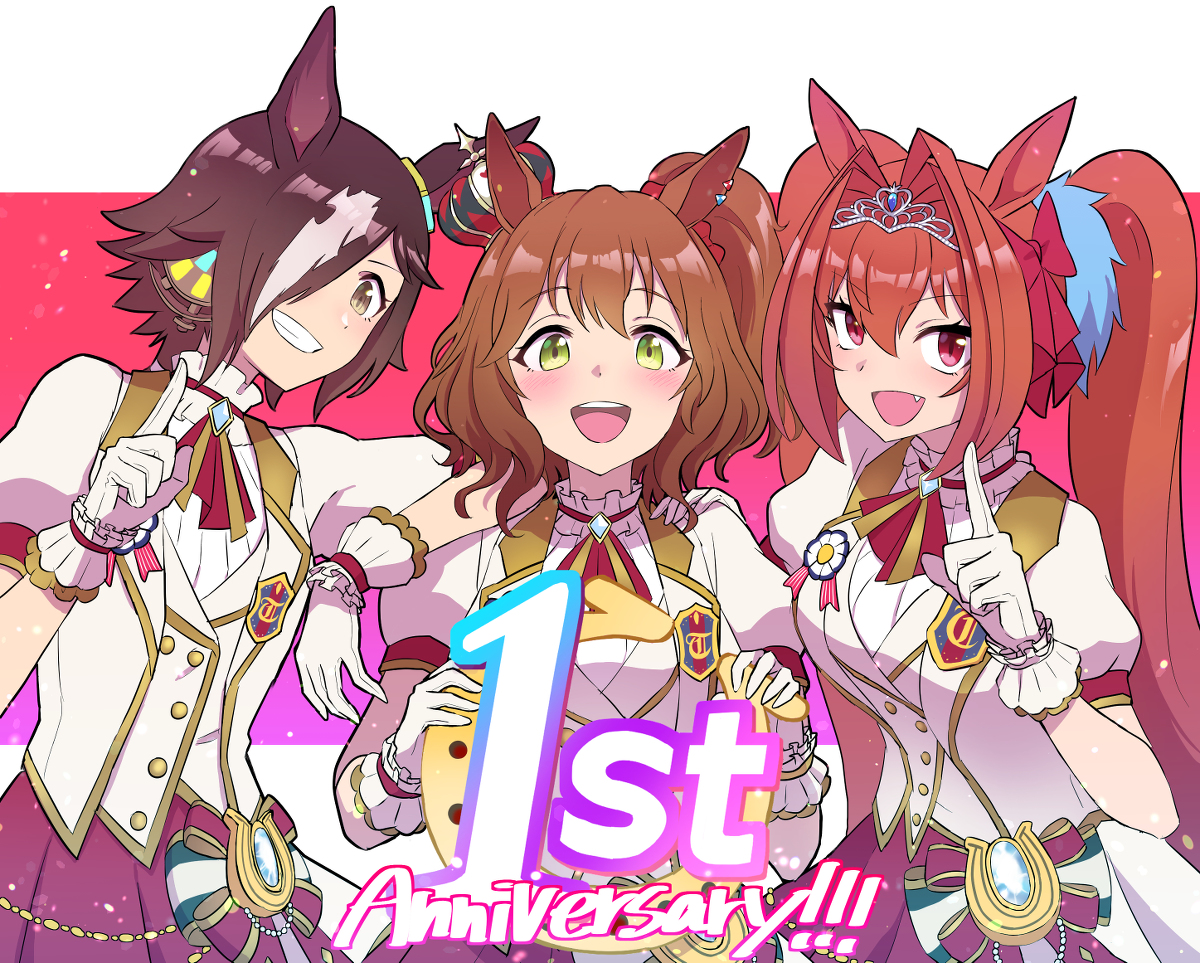 This is a pixiv picture whose title is ゲームウマ娘1周年おめでとう〜！！.