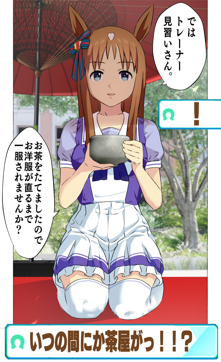This is a pixiv picture whose title is ウマ娘VR＃30.
