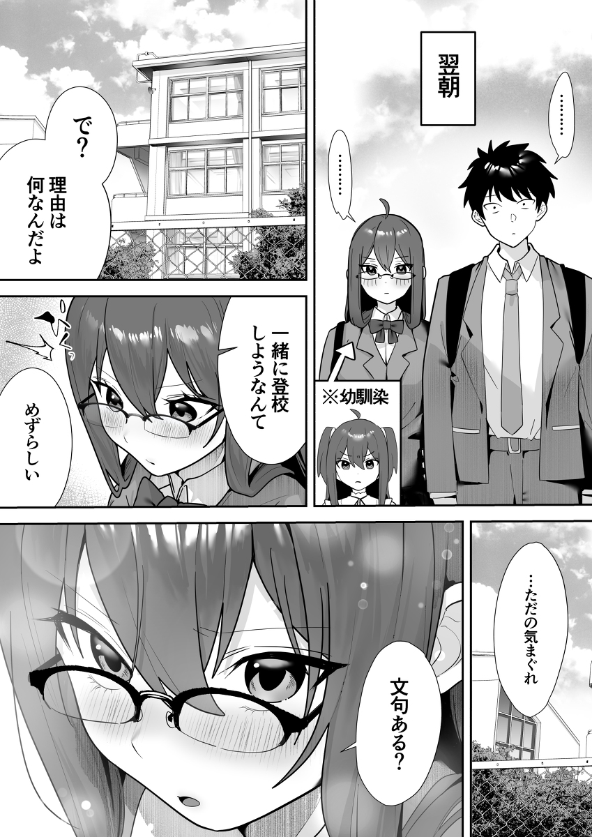 This is a pixiv picture whose title is 翌朝.