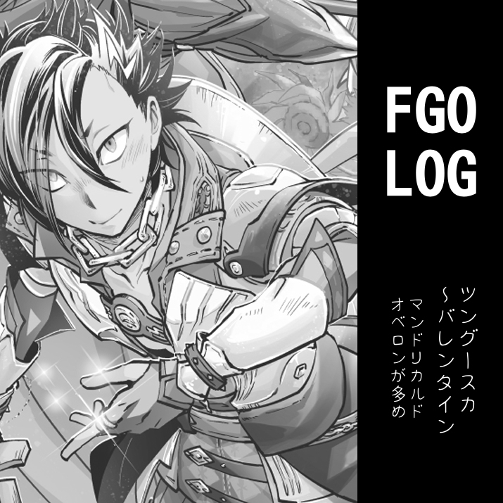 This is a pixiv picture whose title is FGOLOG㉟.