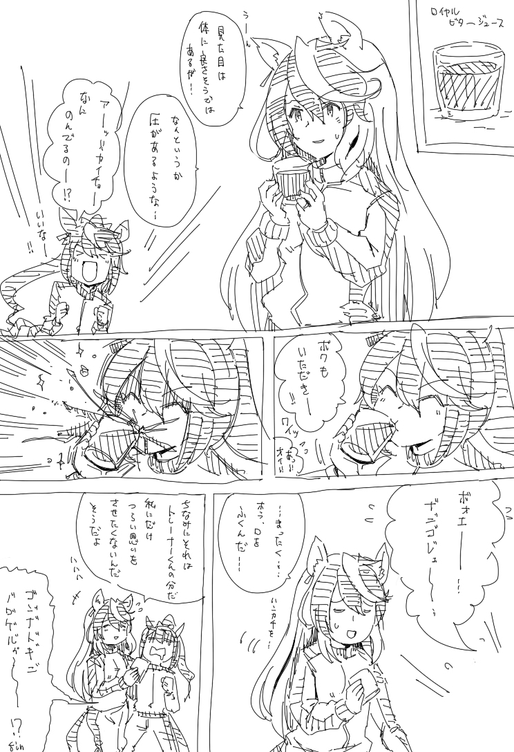 This is a pixiv picture whose title is 奥様は皇帝　ビター皇帝.