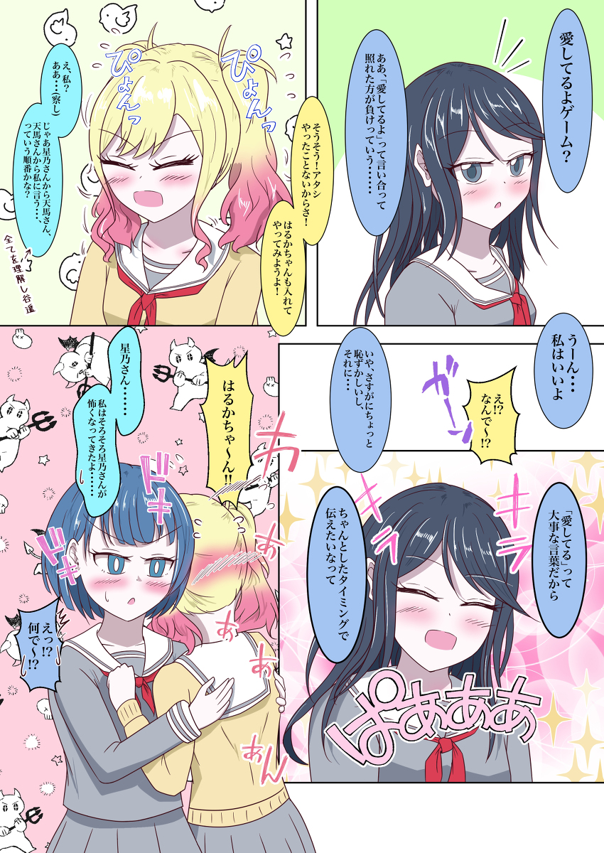 This is a pixiv picture whose title is 愛してるよゲーム(いちさき).