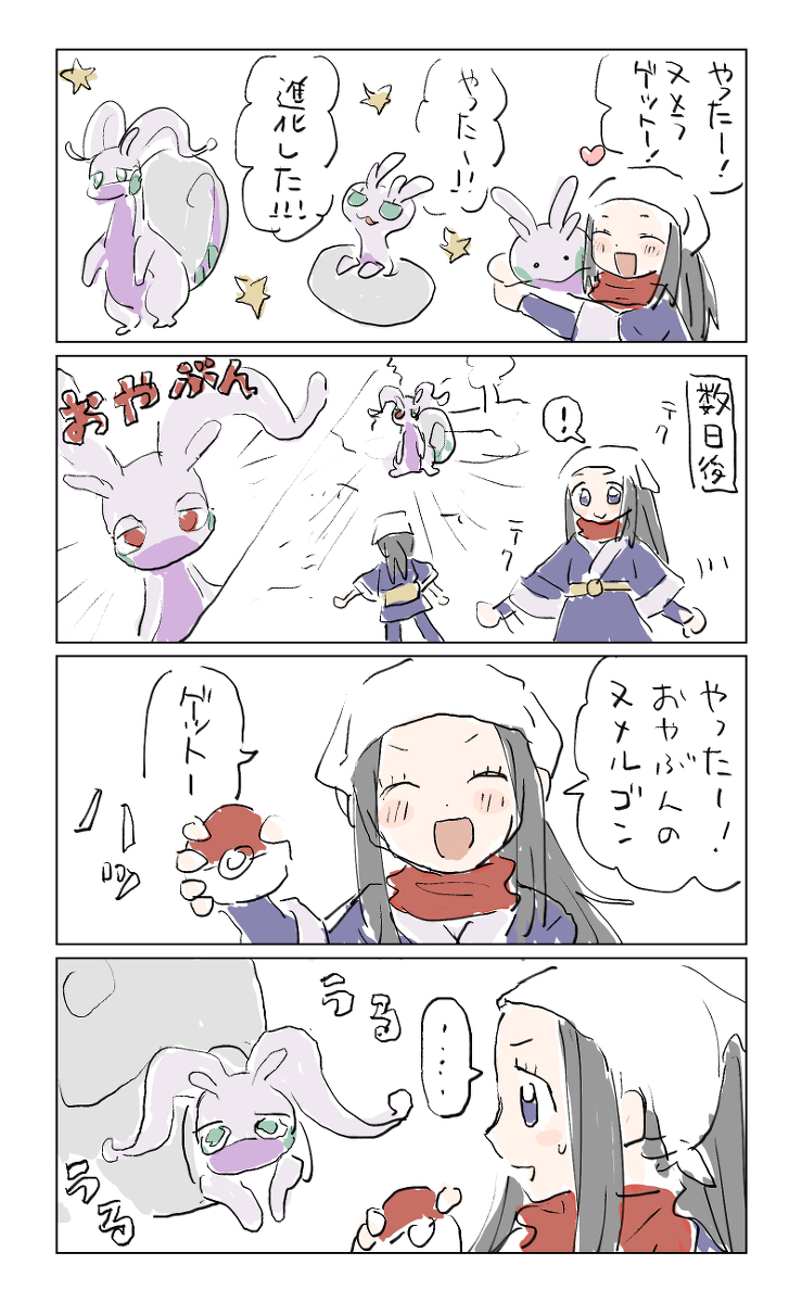 This is a pixiv picture whose title is ポケモン.