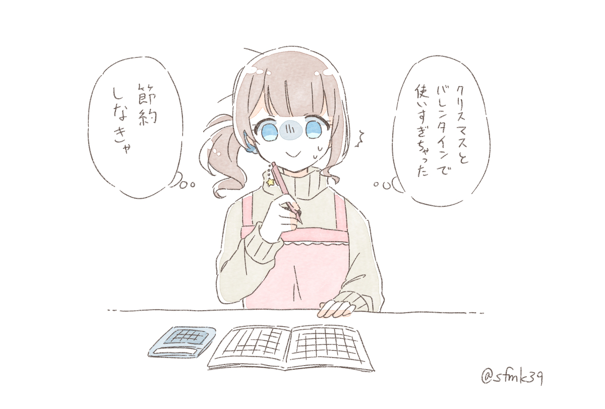 This is a pixiv picture whose title is 1いいねごとに資金が潤う穂波ママ.