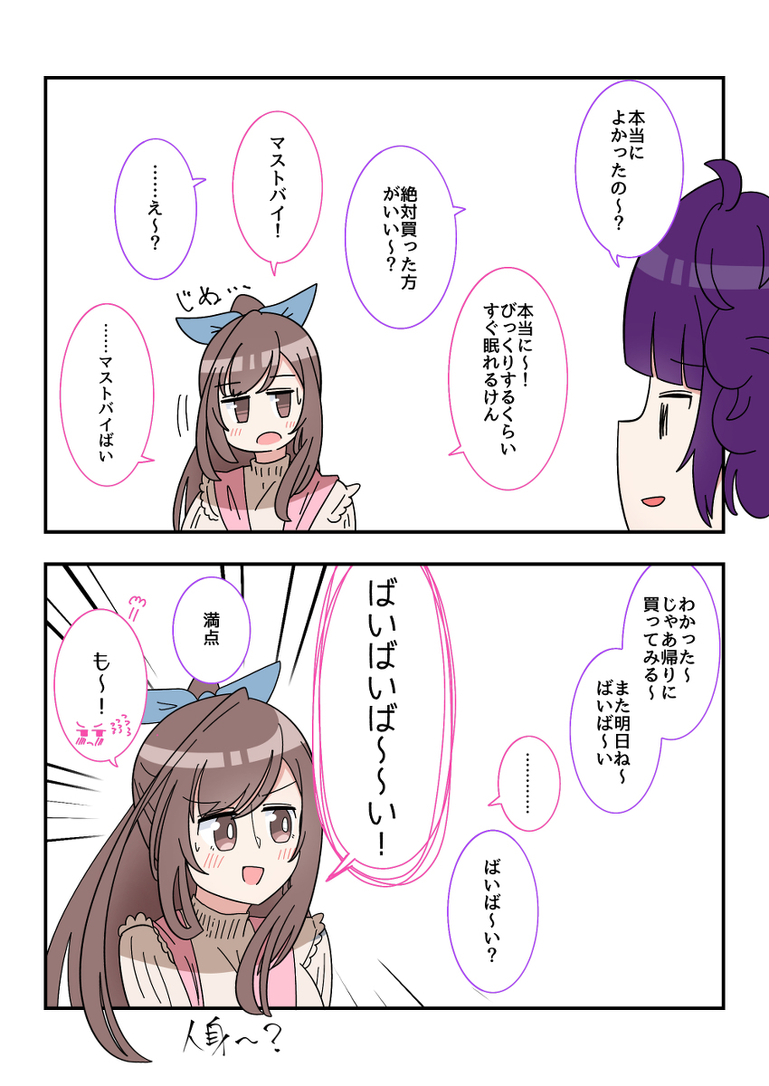 This is a pixiv picture whose title is シャニマス2コマ漫画その477.