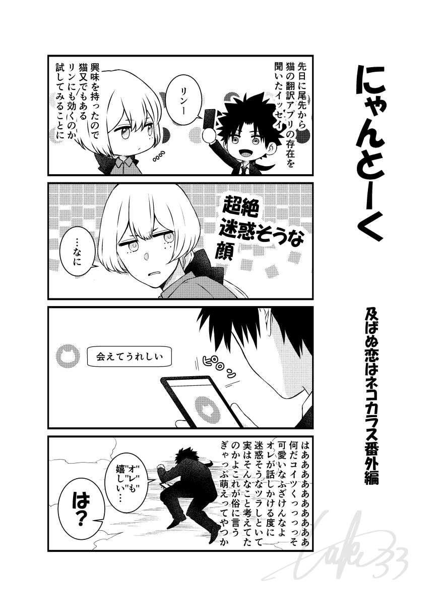 This is a pixiv picture whose title is Twitterイラストまとめ②.