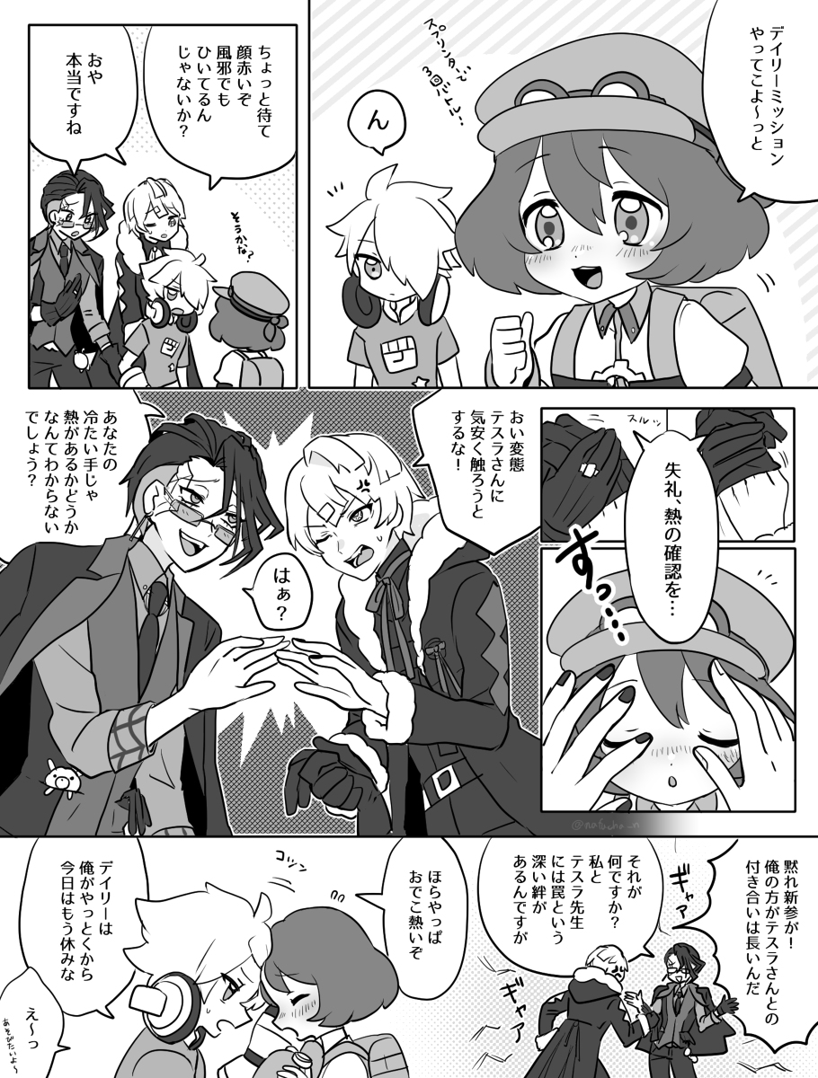 This is a pixiv picture whose title is 罠組まとめ5.