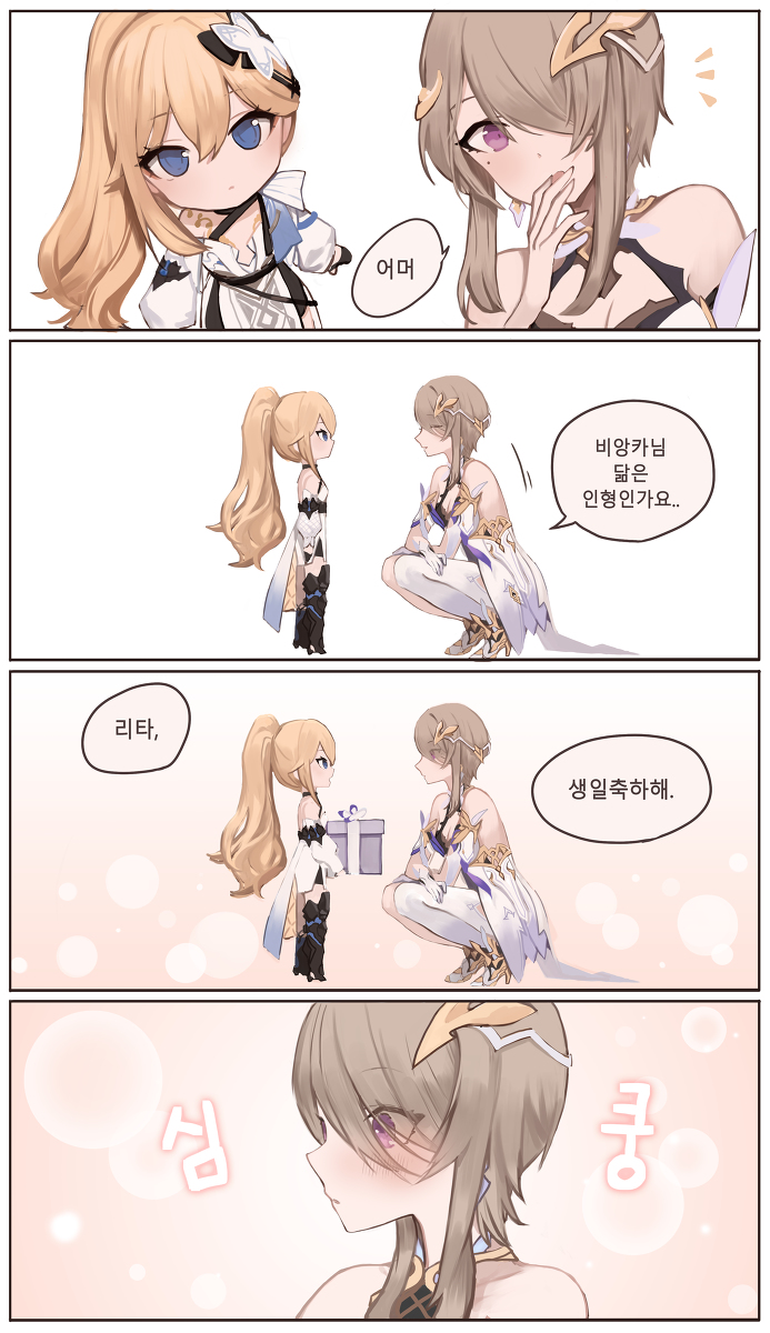 This is a pixiv picture whose title is リタ.