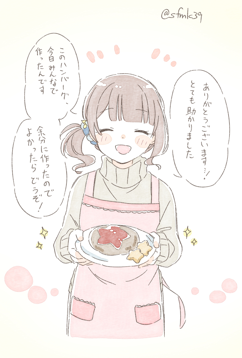 This is a pixiv picture whose title is 1いいねごとに資金が潤う穂波ママ(完).