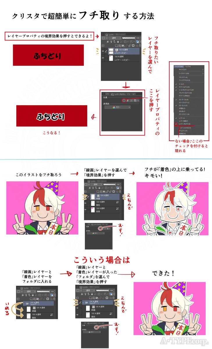 This is a pixiv picture whose title is クリスタのフチ取り機能が便利だった。.