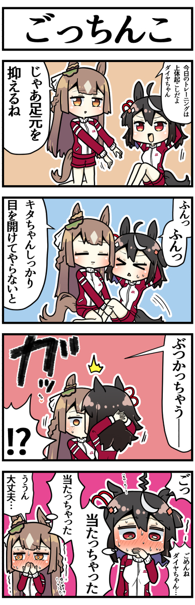 This is a pixiv picture whose title is 事故は起こるさ.