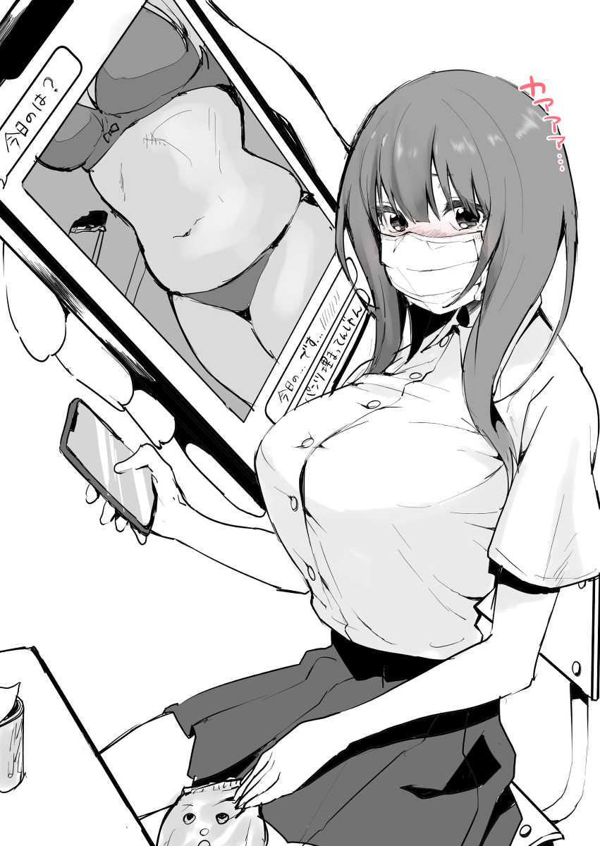 This is a pixiv picture whose title is 佐藤は毎日、俺にだけ内緒で、ダイエット経過を報告してくる.