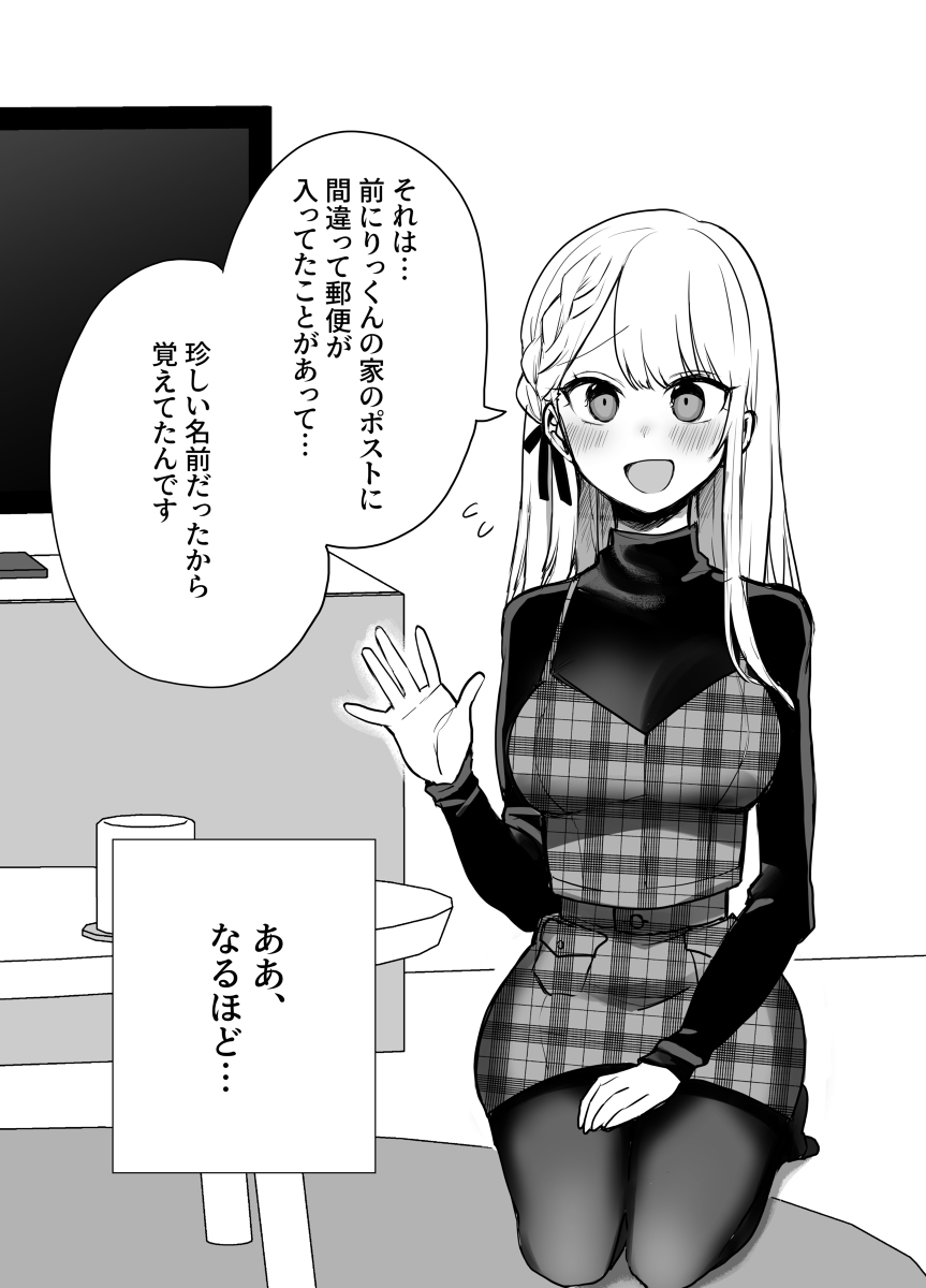 This is a pixiv picture whose title is かわいい彼女ちゃん⑥.
