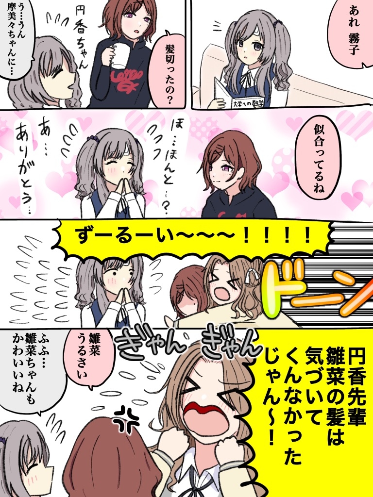 This is a pixiv picture whose title is シャニマス漫画 80.
