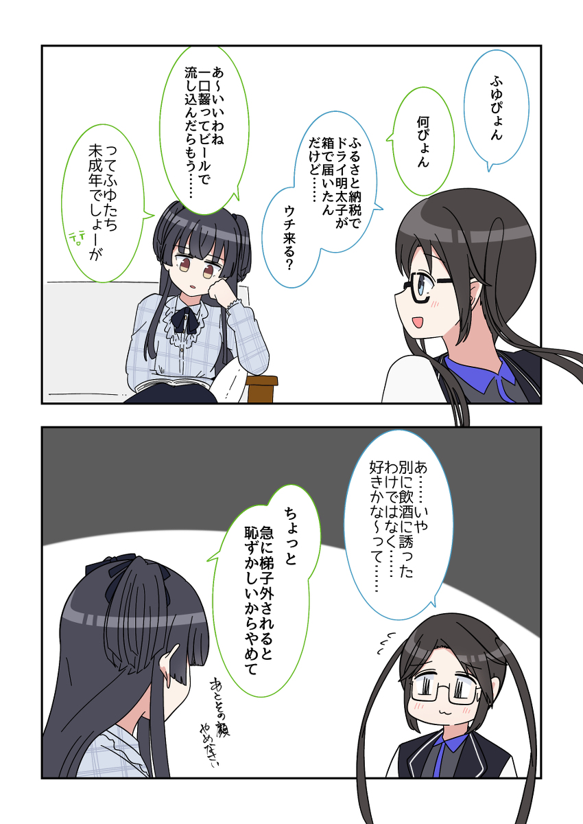 This is a pixiv picture whose title is シャニマス2コマ漫画その479.