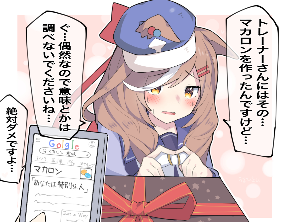 This is a pixiv picture whose title is バレンタインのマチタン.