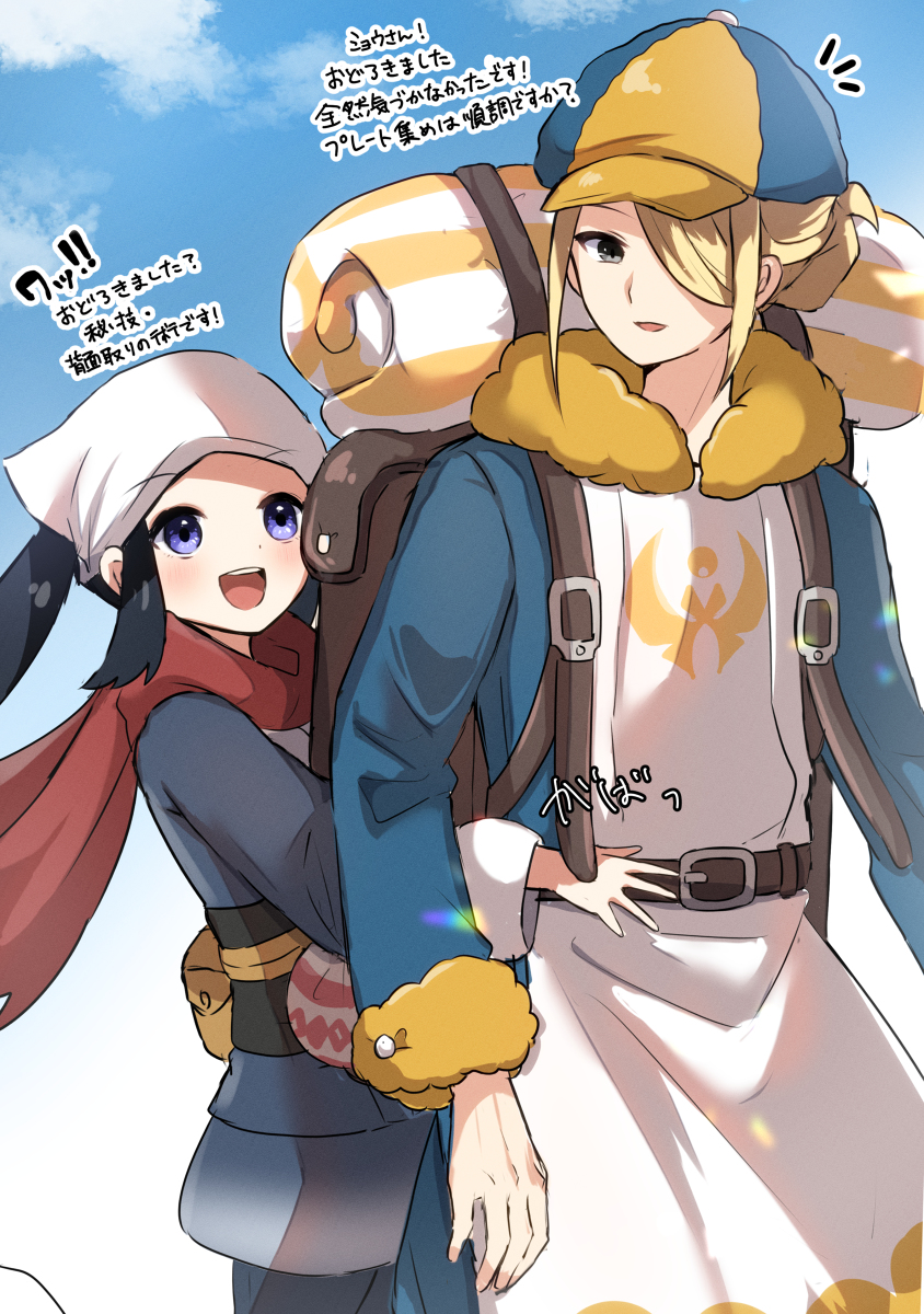This is a pixiv picture whose title is 記憶消して1周目のウォロさんにまた会いたい….
