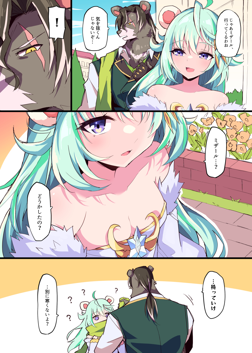 This is a pixiv picture whose title is ポラリスの衣装を見て思ったこと.