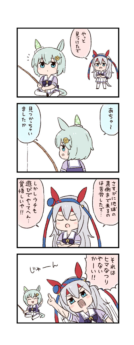 This is a pixiv picture whose title is ウマ娘わくわく4コマまんが「矜持」.