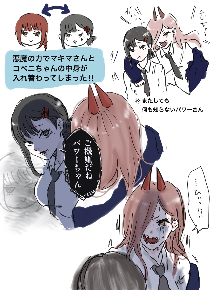 This is a pixiv picture whose title is 入れ替わりの悪魔.