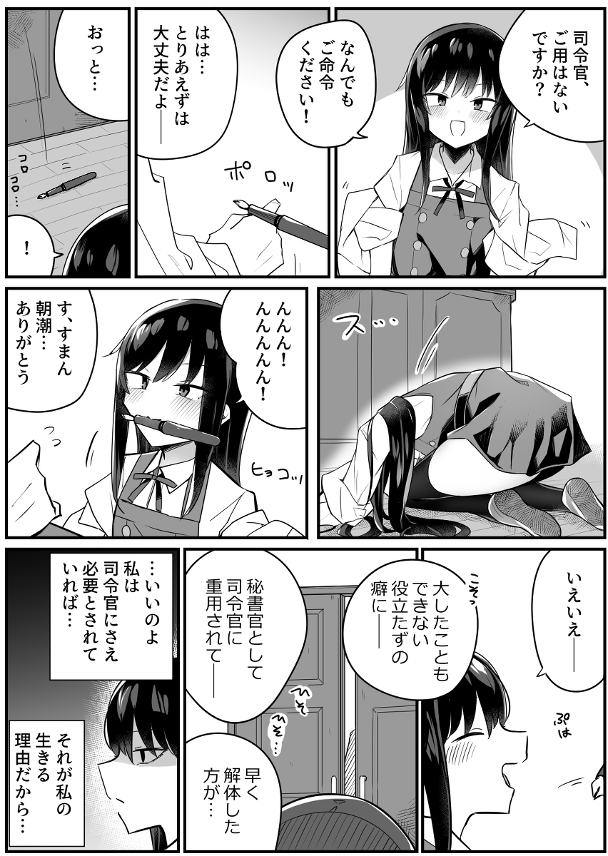 This is a pixiv picture whose title is 両腕を欠損した朝潮.