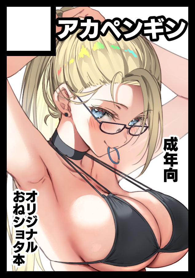 This is a pixiv picture whose title is コミケ100サークルカット.