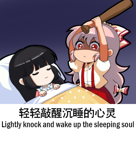 This is a pixiv picture whose title is 东方Project-藤原妹红.