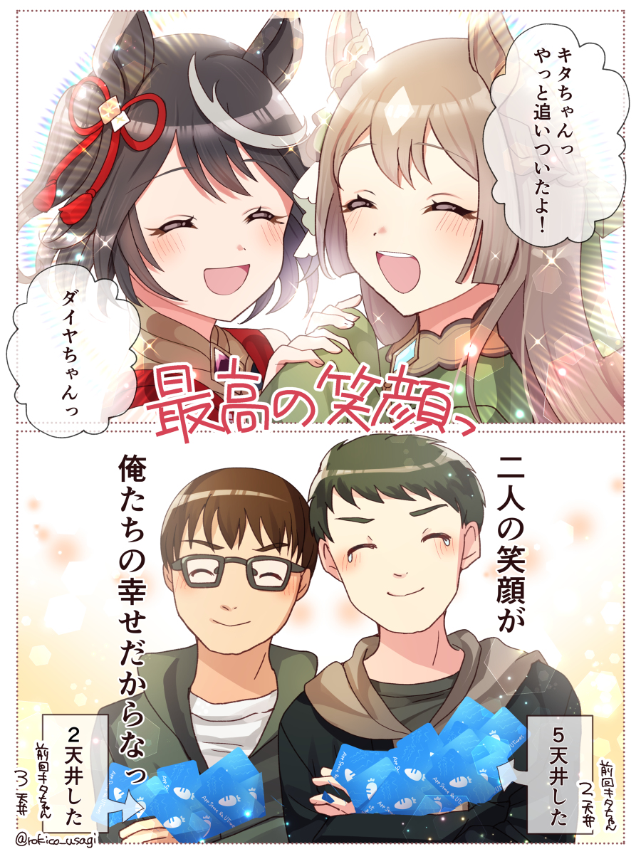 This is a pixiv picture whose title is キタちゃんに続きジュエル事情を直撃するスケジュールで.
