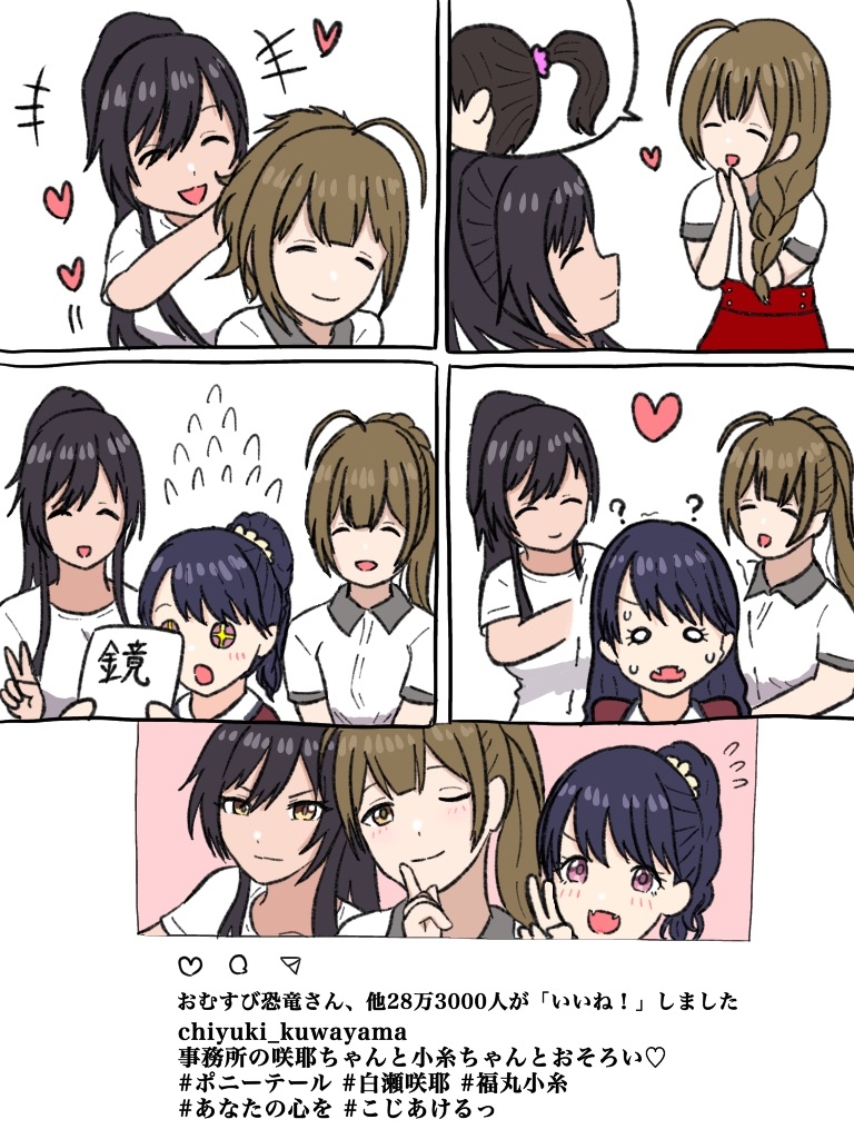 This is a pixiv picture whose title is シャニマス漫画 81.