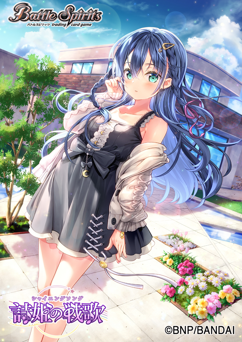 This is a pixiv picture whose title is 私服ディアナちゃん.