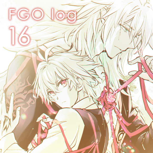 This is a pixiv picture whose title is FGO log 16.