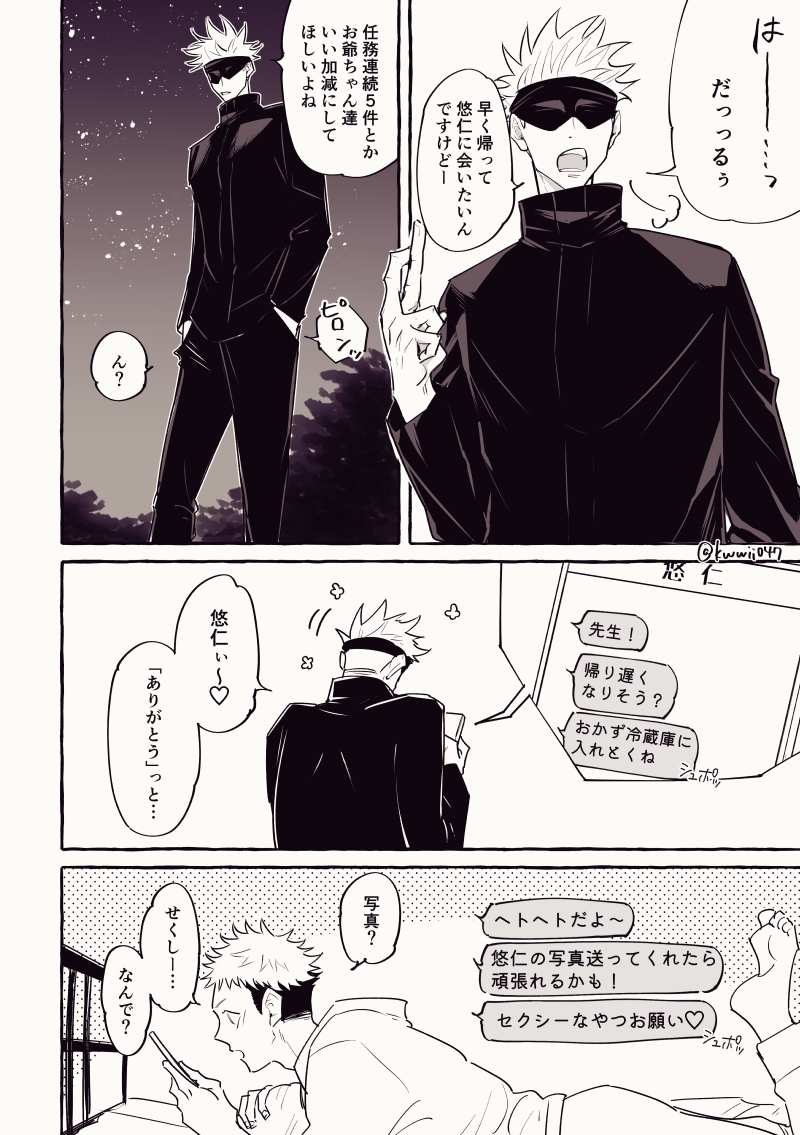 This is a pixiv picture whose title is 五悠いろいろ.