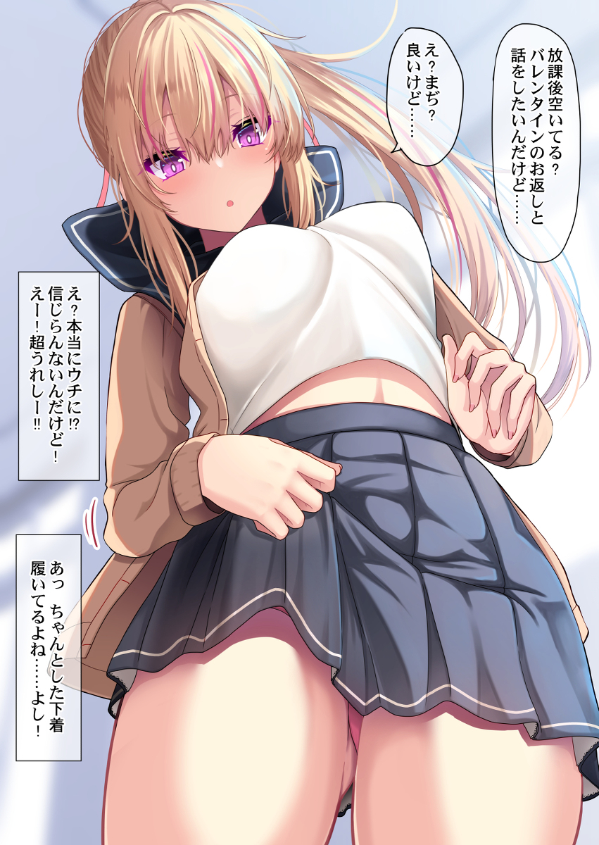 This is a pixiv picture whose title is 内心はめちゃくちゃ喜んでるしその後の展開も期待しているJK.