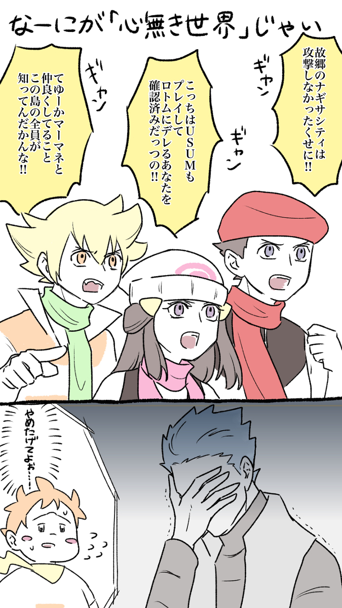 This is a pixiv picture whose title is ポケモンまとめ.